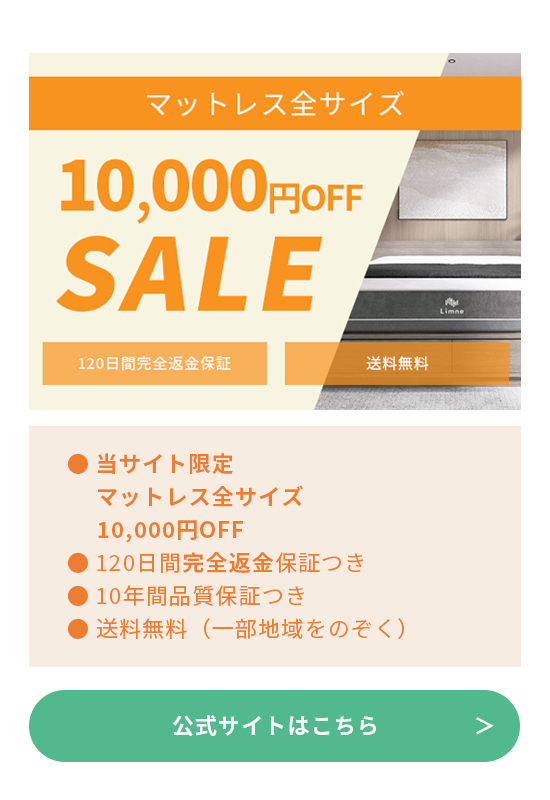 トップ層:ため息がもれてしまう程の気持ちよさを実現した独自素材「スフエアー」かたさ・・・やわらかめ/ミドル層:面で支える構造を実現する緻密に計算された溝加工と硬さ。かたさ・・・かため/ボトム層:身体、上部層を支え通気性を担保にこだわった設計。かたさ・・・かため