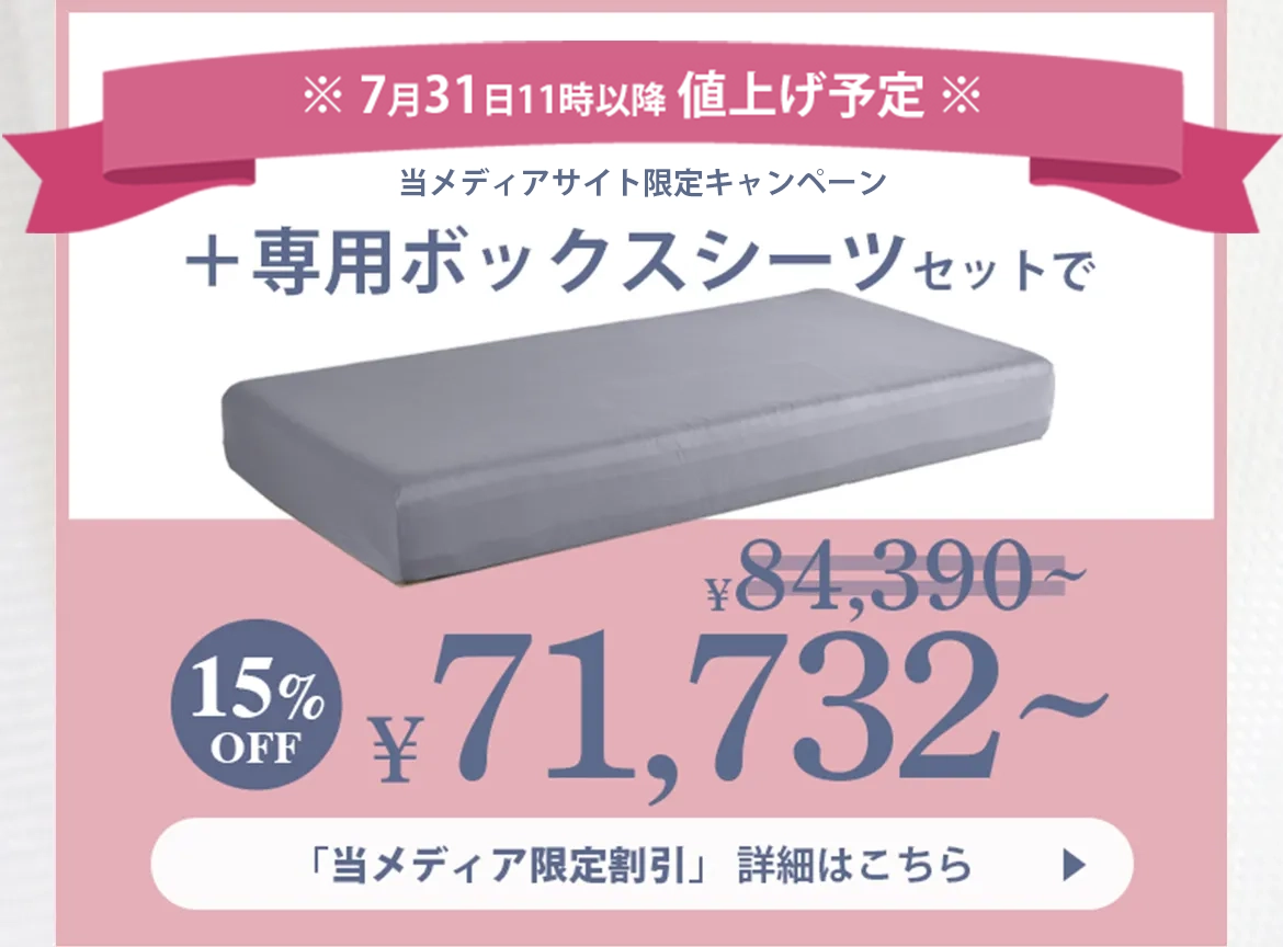 当メディアおすすめのマットレス9選