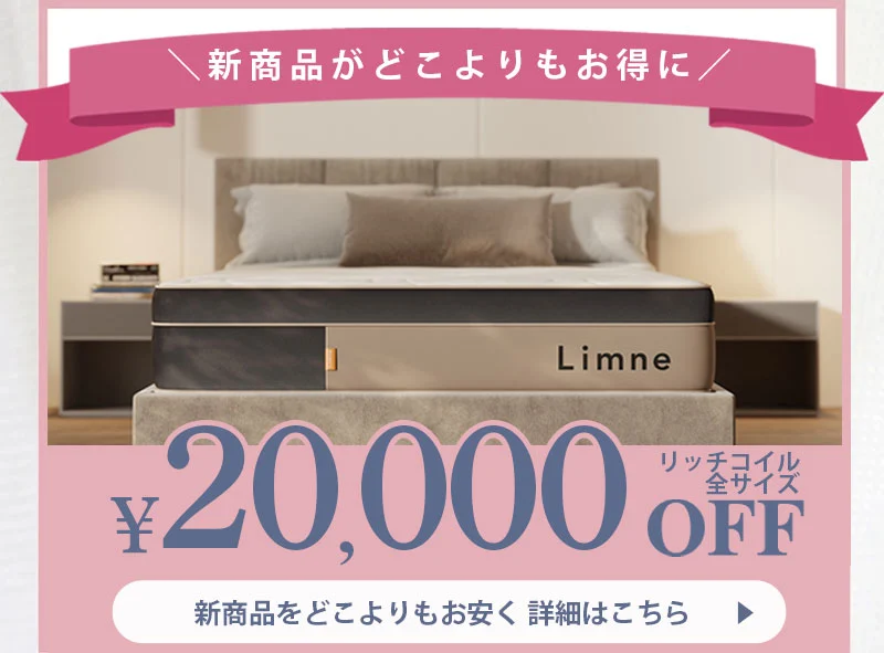 当メディアおすすめのマットレス9選